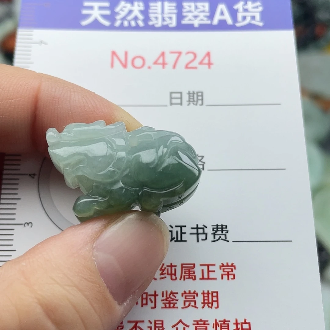 翡翠未镶嵌挂件4724