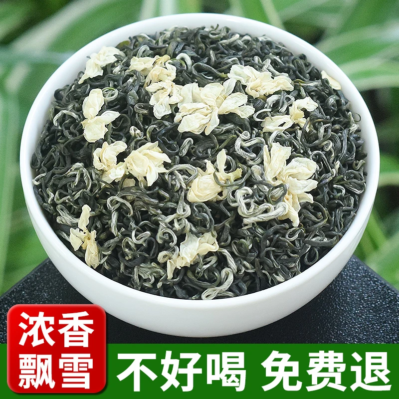 莉醇茉莉花茶2025新茶散装罐装特种级浓香型广西横县茉莉飘雪茶叶