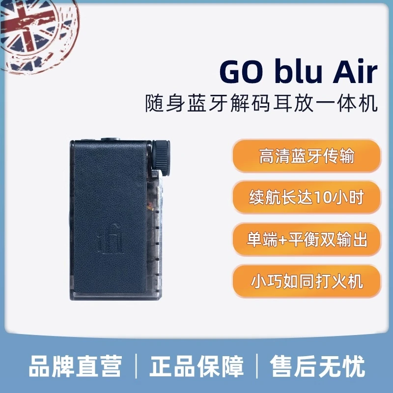 极音iFi悦尔法 GOBluAir随身蓝牙解码耳放一体机高清便携迷你旅行