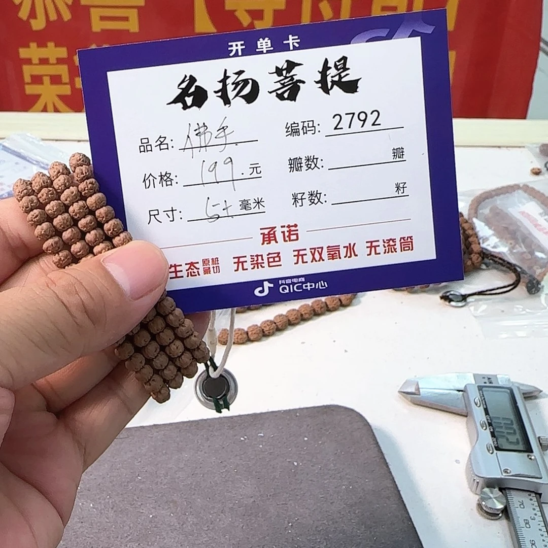 金刚菩提手串aaaaaa2792