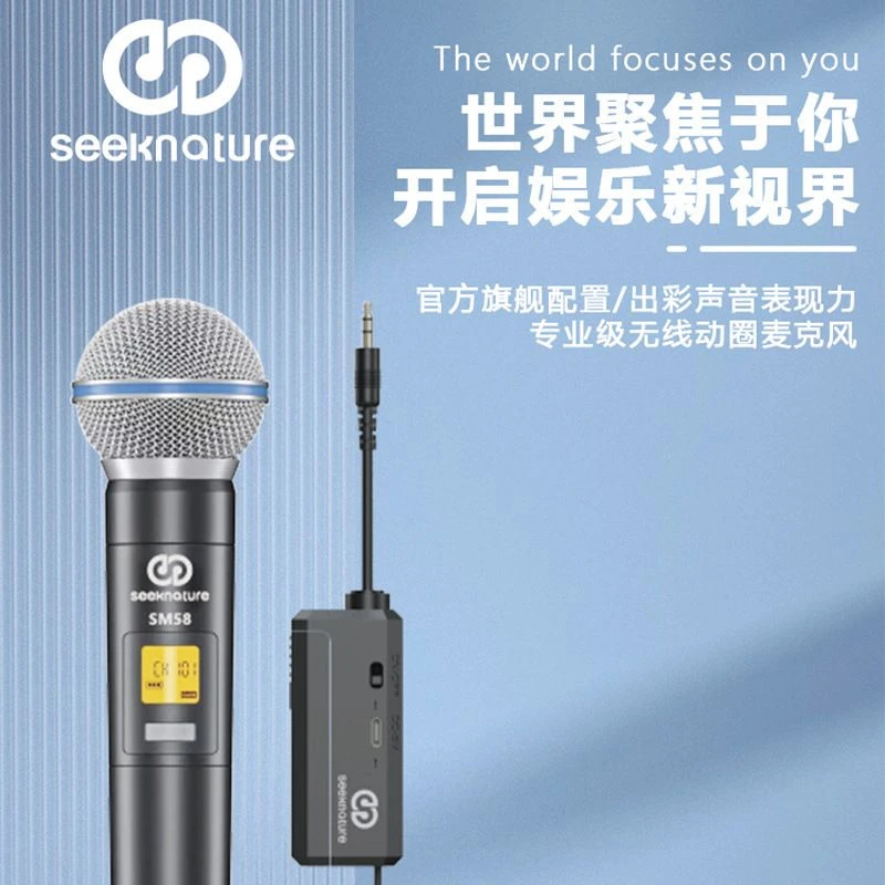 森然SM58无线动圈麦克风直播设备全套手机声卡专用唱歌户外话筒