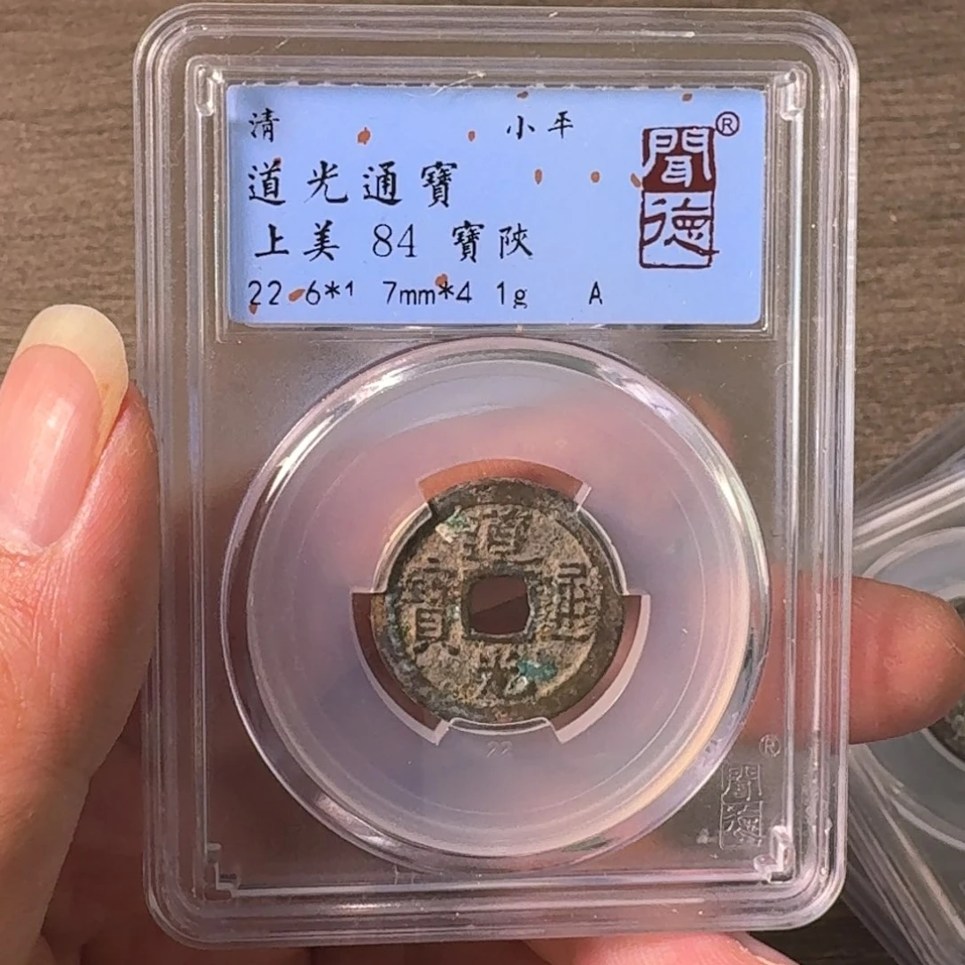 铜A闻博文化道光通宝