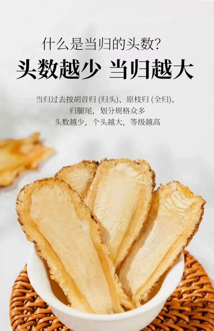 正宗甘肃岷县当归头切片