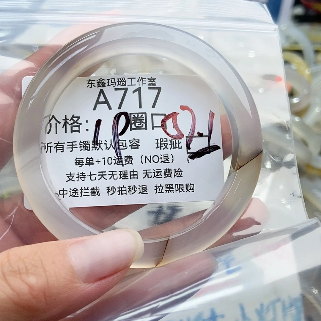 手镯玛瑙/玉髓未镶嵌听***！717