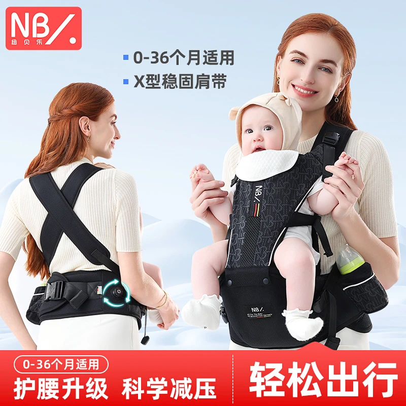纽贝乐腰凳抱娃神器婴儿背带宝宝外出多功能轻便坐凳二合一抱抱托