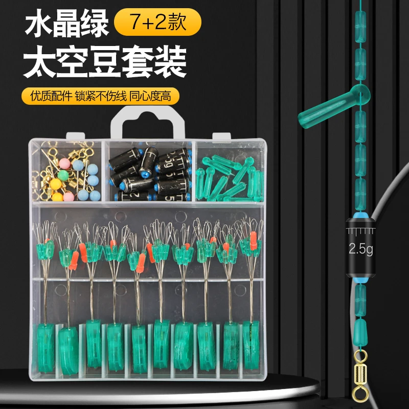 盒装超紧太空豆套装硅胶漂座八字环钓鱼主线组渔具配件大全