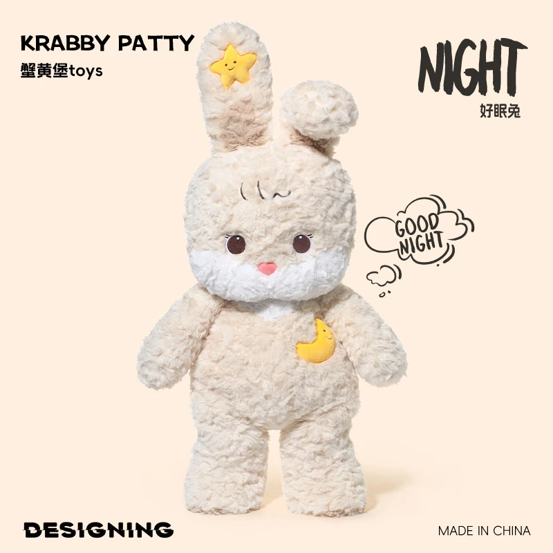 蟹黄堡toys好眠兔毛绒玩具可爱呆萌公仔超软小兔玩偶安抚娃娃礼物