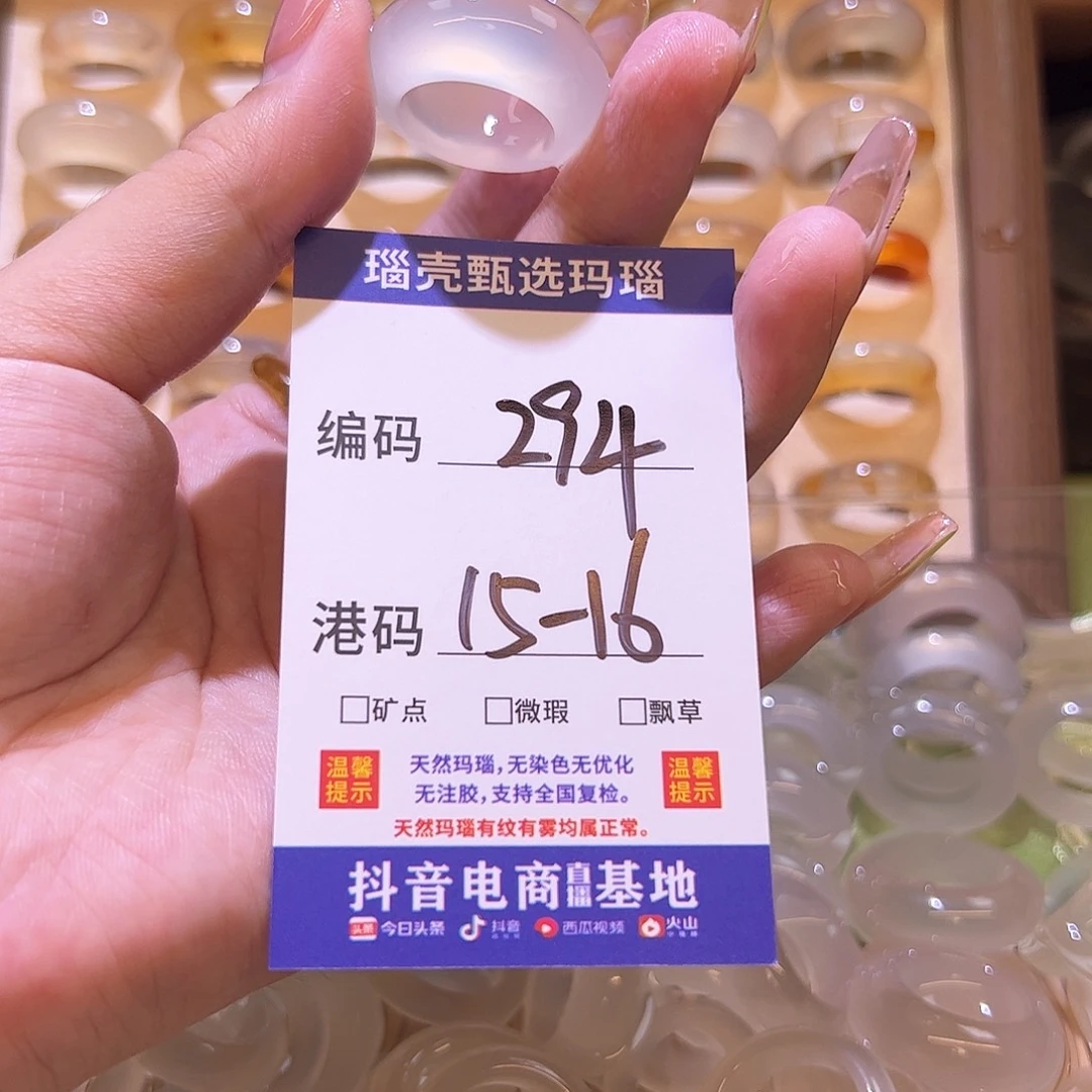 玛瑙/玉髓戒指未镶嵌