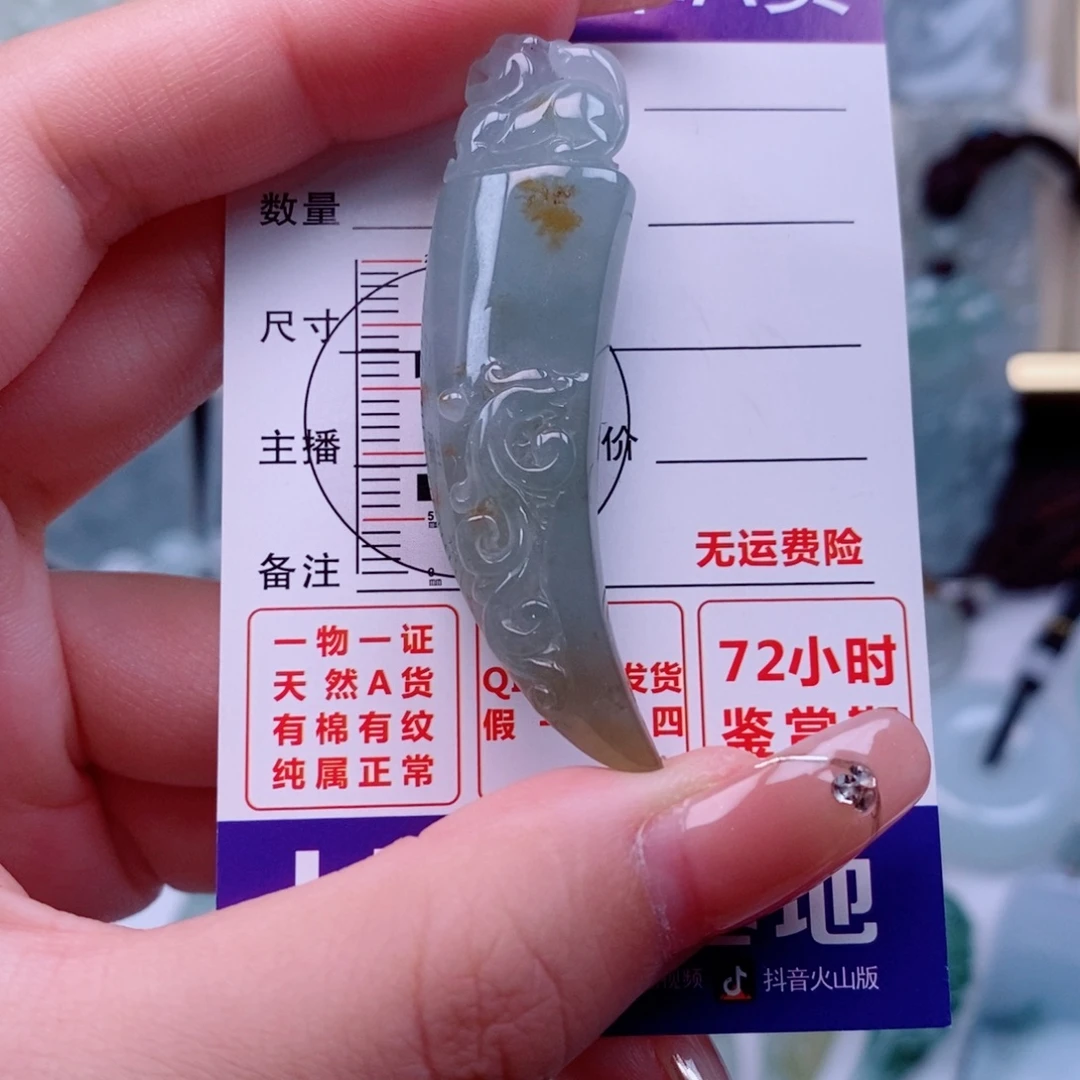 颈饰未镶嵌翡翠龙牙天然缅甸翡翠