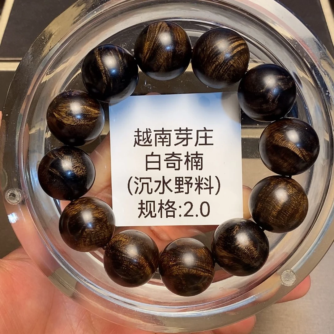 沉香手串友*芽庄白奇楠2.0沉水多样性其一