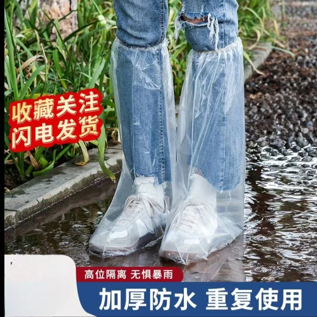 【防水鞋套加厚款】一次性高筒加长脚套养殖场靴套户外漂流防雨