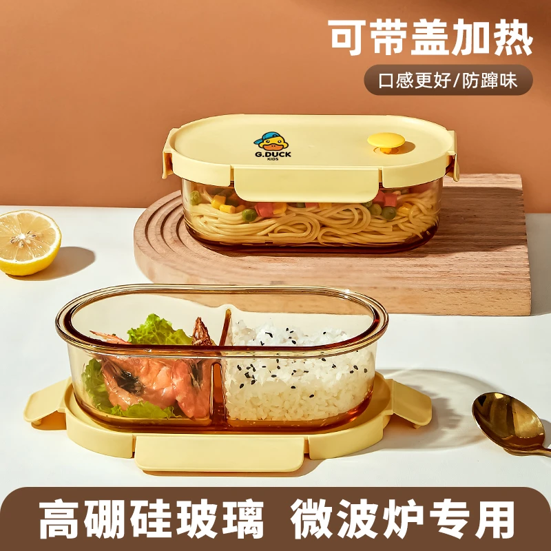 【希乐扣】琥珀色玻璃椭圆饭盒可带盖加热微波炉可用860ml+840ml
