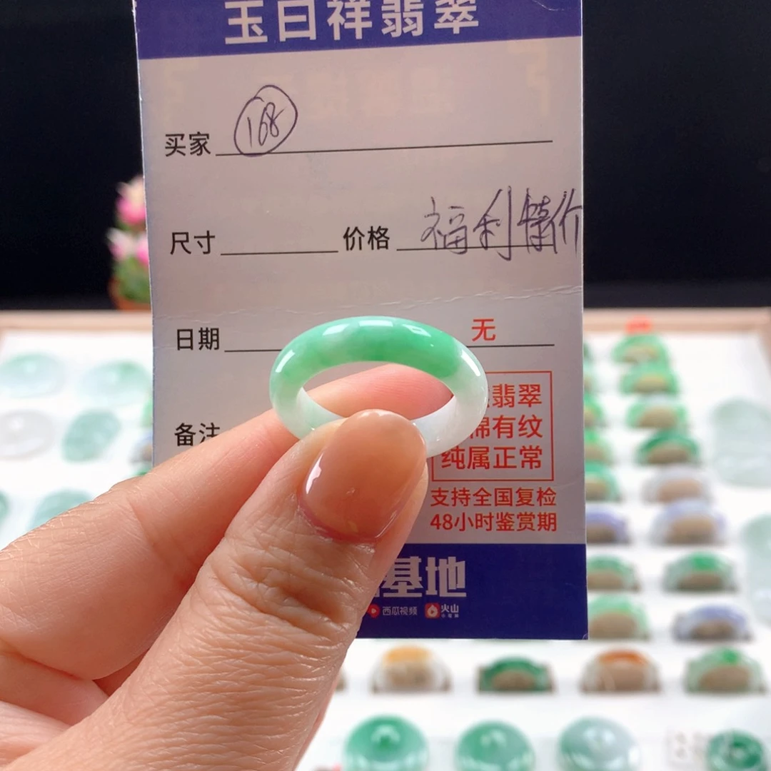 未镶嵌戒指翡翠20-21圈