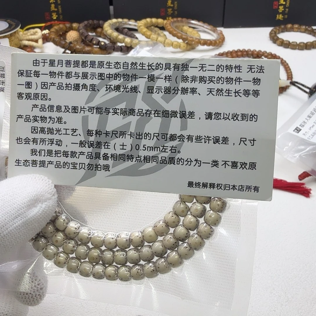 星月菩提吊坠22梵天冰白卡姿兰大眼睛6左右108