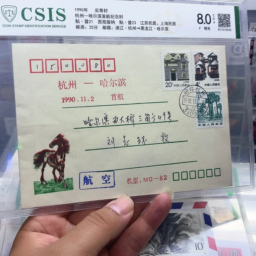 首航封杭州哈尔滨一个