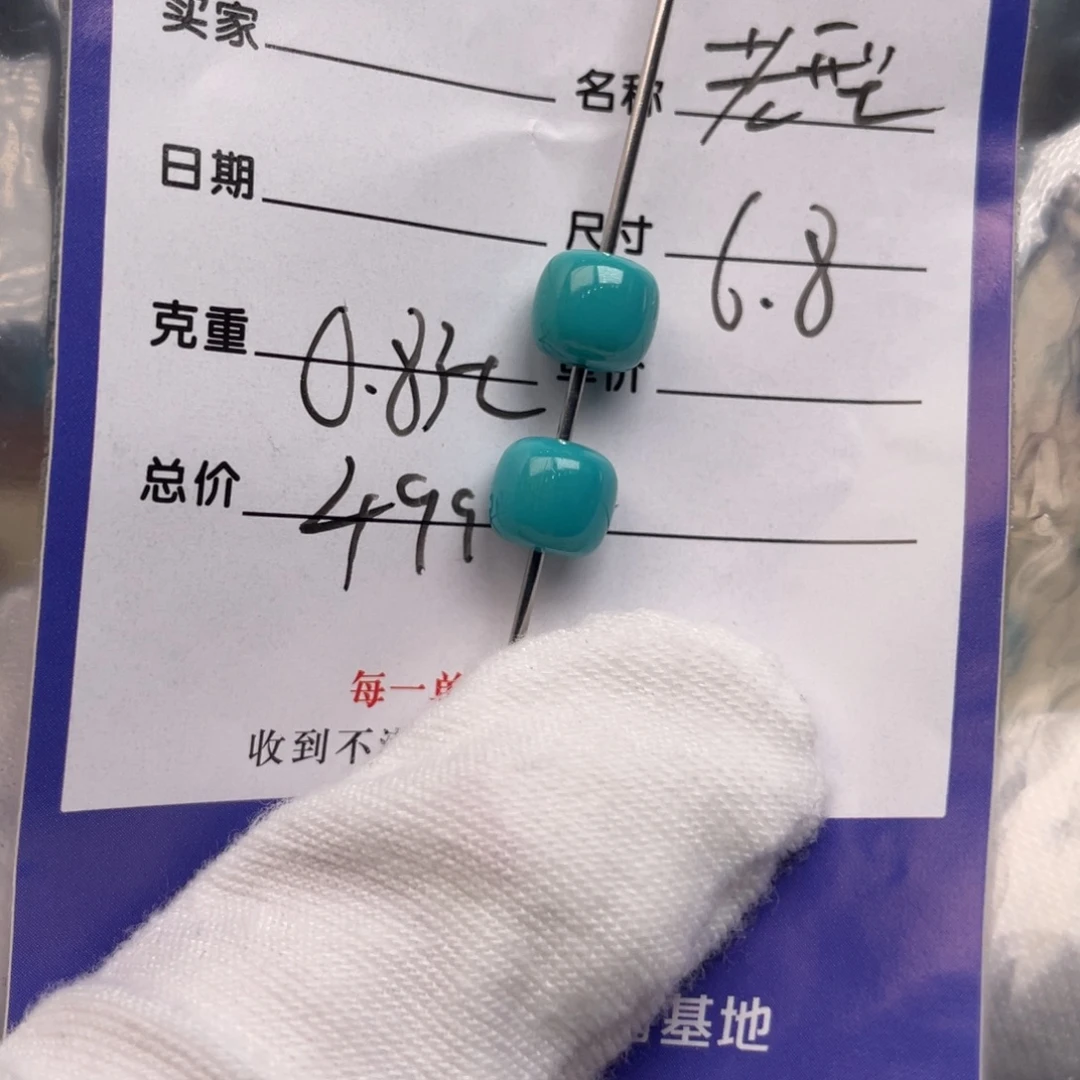 绿松石未镶嵌配饰