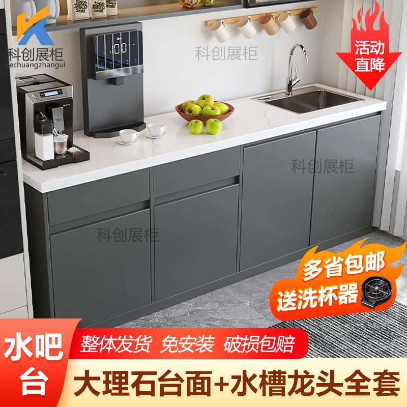科创水吧台一体柜公司休闲茶水咖啡靠墙水槽办公室大理石切洗吧台