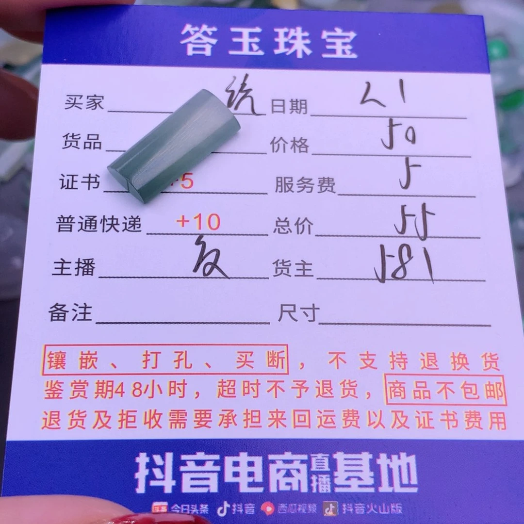 翡翠挂件未镶嵌琉*