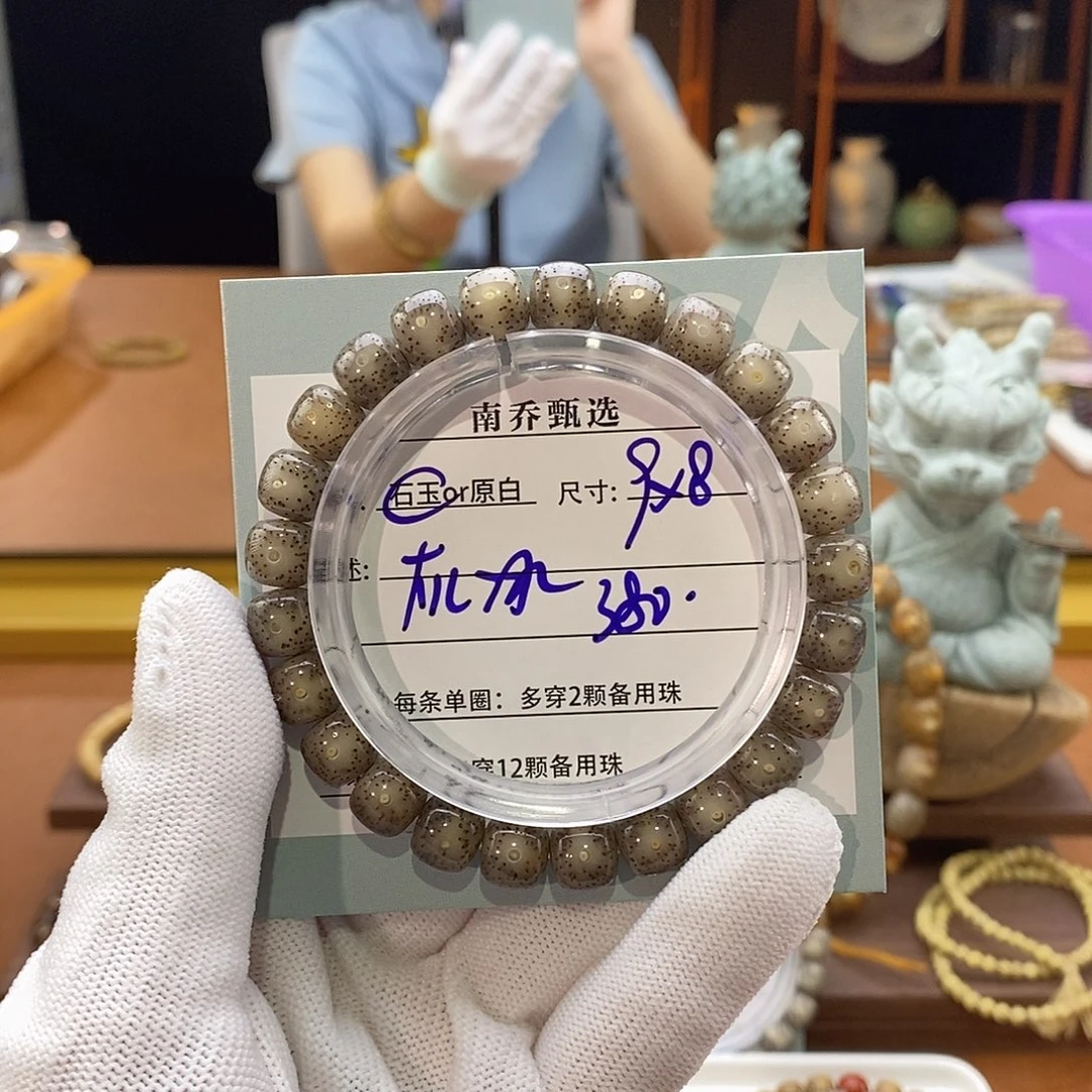 手串星月菩提南乔甄选 灰冰9