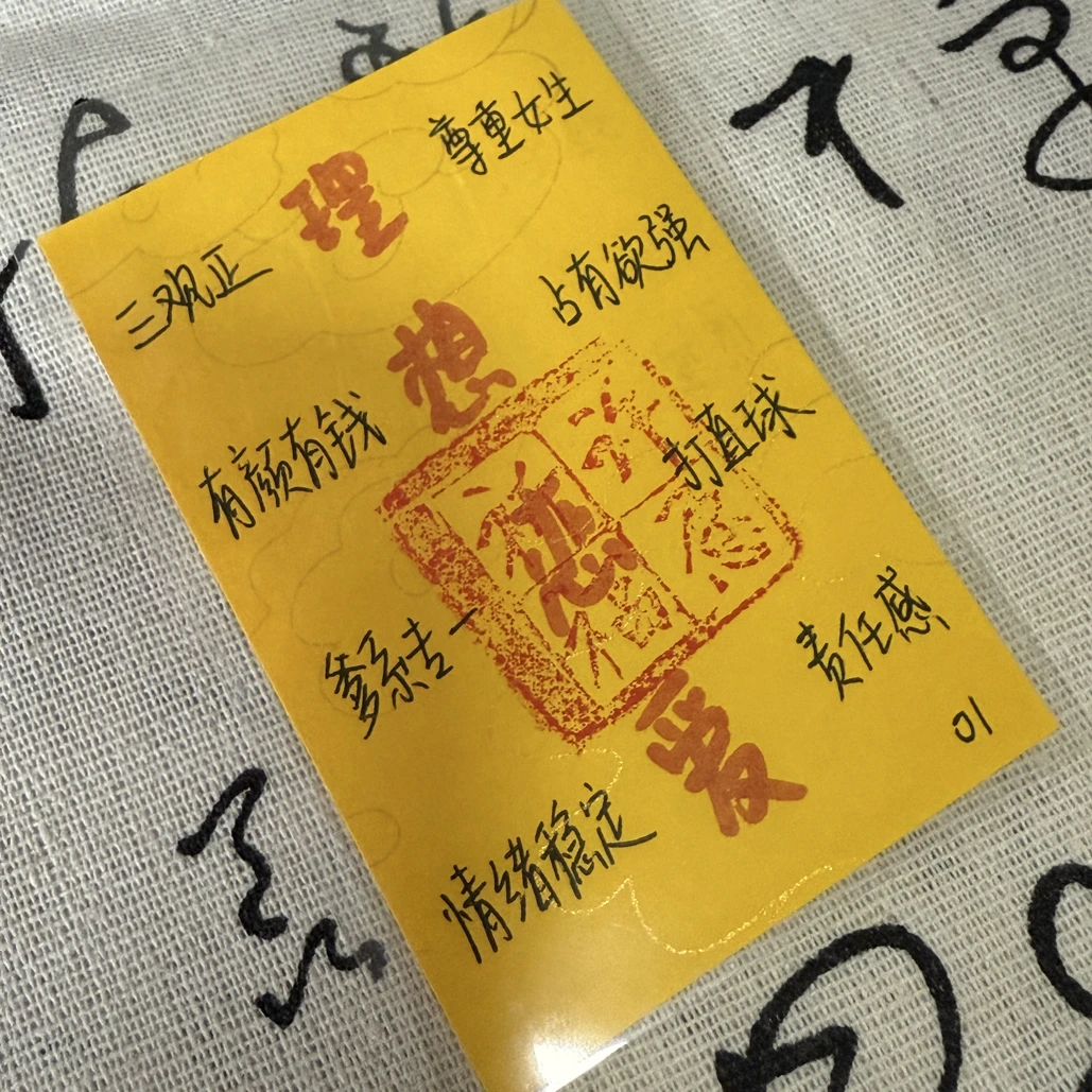 【锦鲤的祝福】许愿小纸条