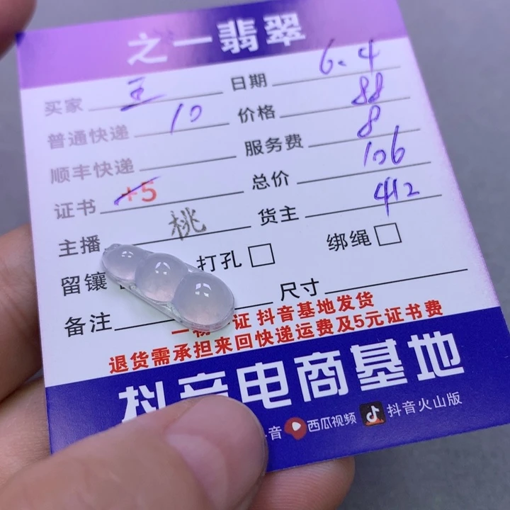 翡翠未镶嵌颈饰王****）