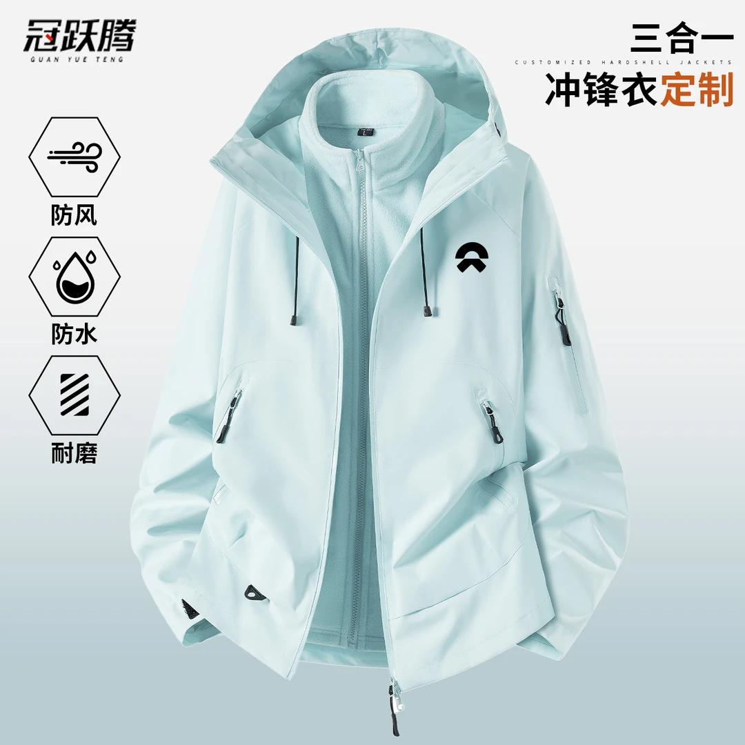 三合一冲锋衣定制印logo4s店汽车销售加厚工装外套冬天工作服男装