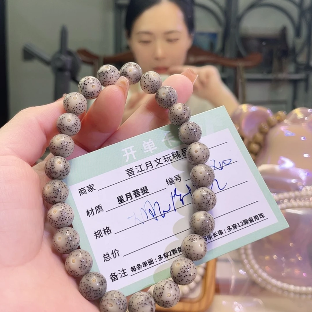 吊坠星月菩提星月菩提海南同枝果AA3