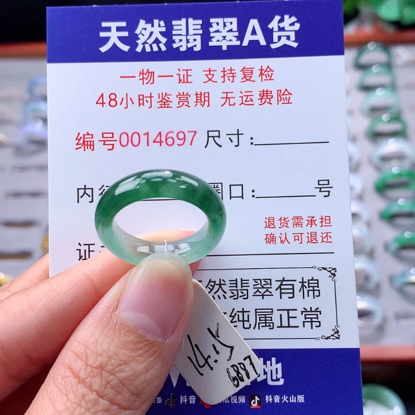 【闪购商品】未镶嵌戒指翡翠翡翠