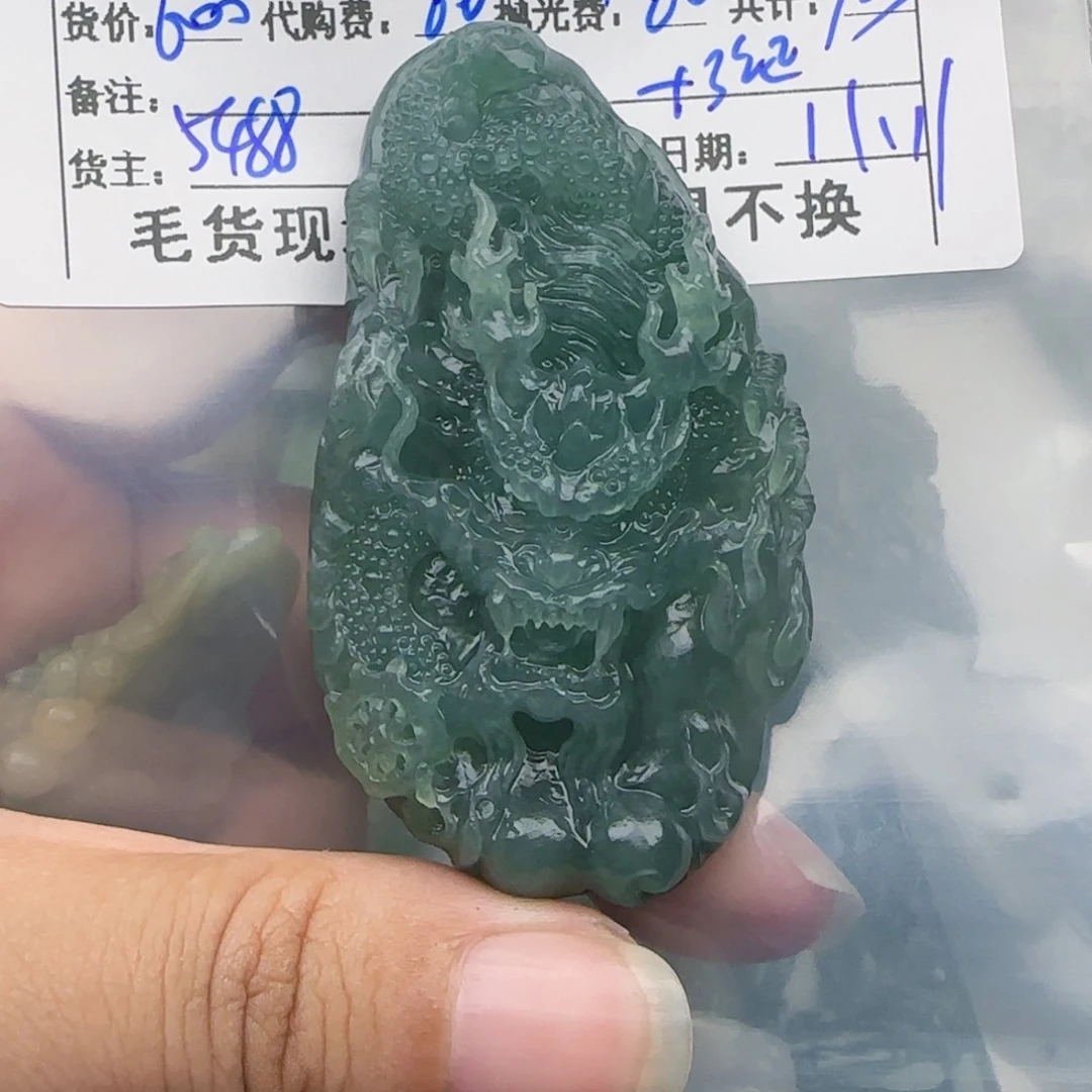 萧***夜定制翡翠未镶嵌翡翠