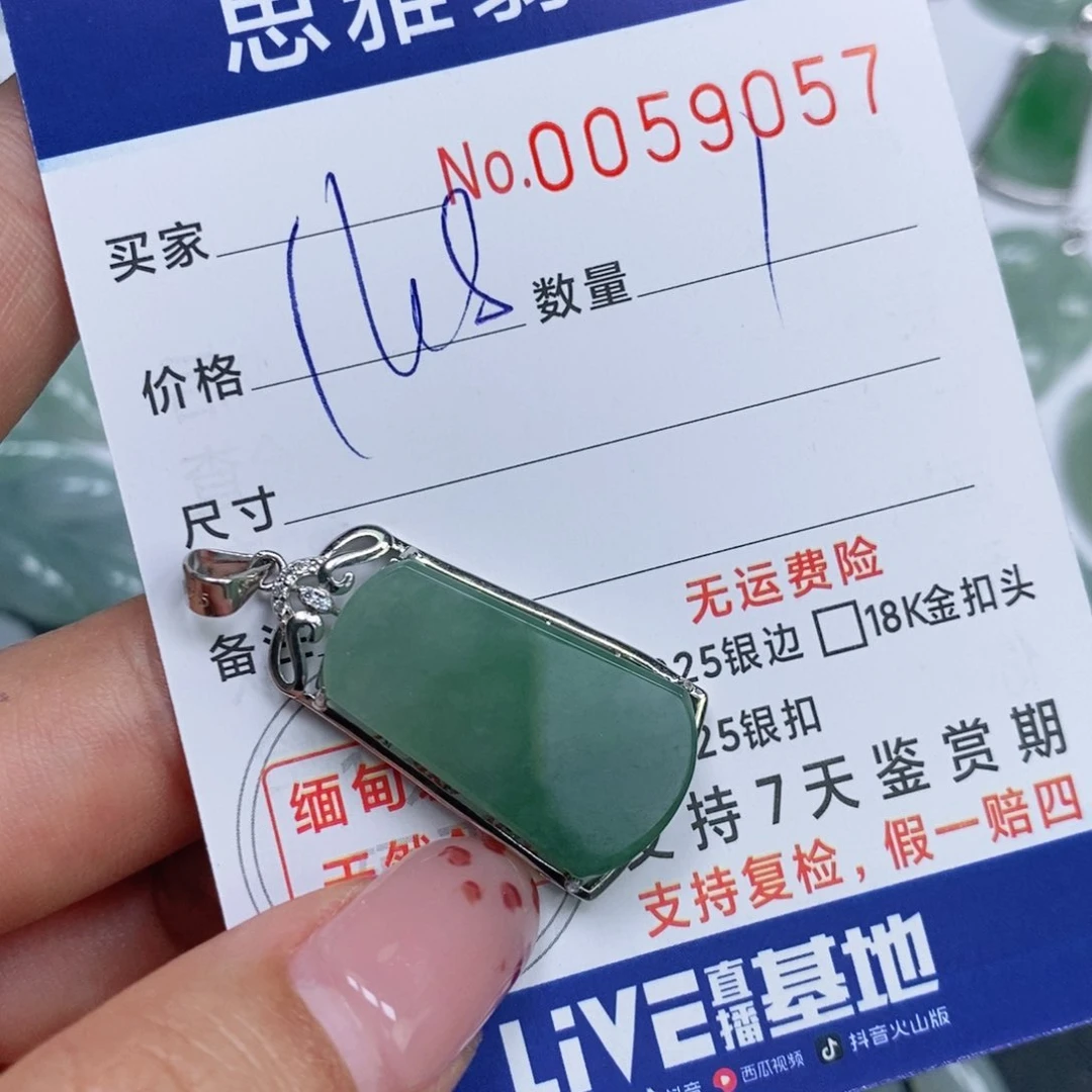 颈饰未镶嵌翡翠涵*晗天然缅甸翡翠
