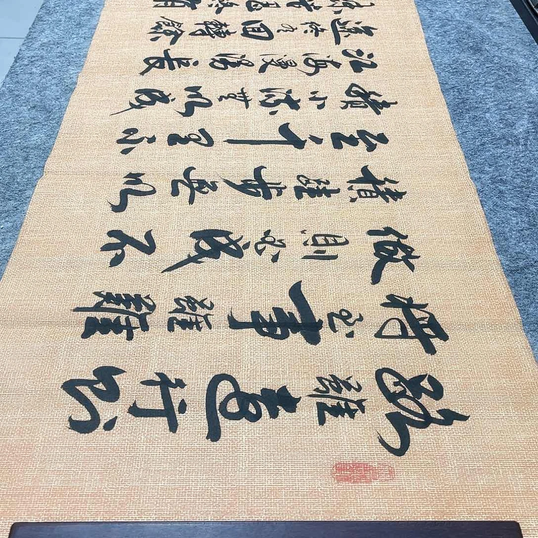 书法路虽远行则将至行草书李保军老师手写