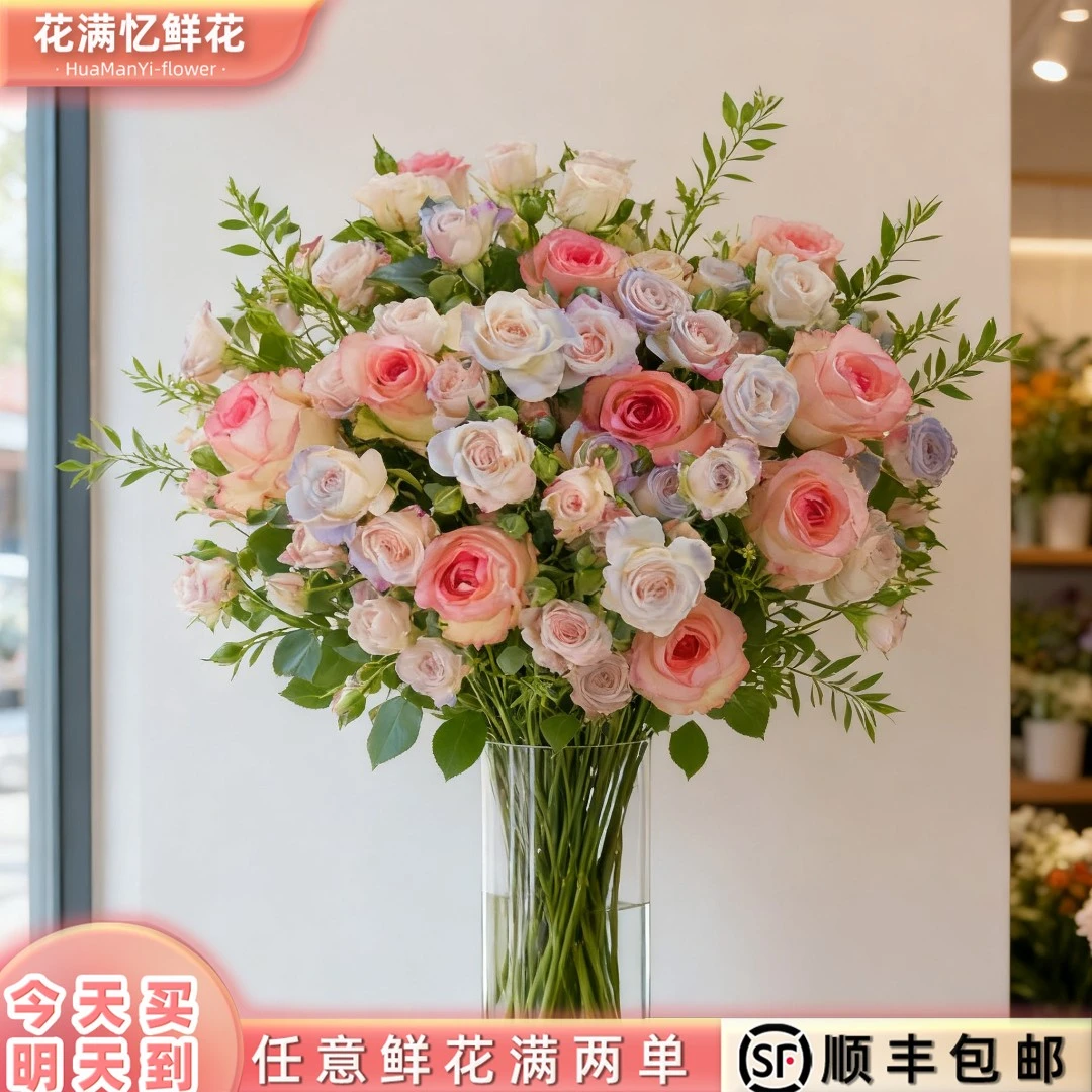 次日达 -【艾莎10枝+碎冰蓝折射10枝(喷色)+配草】顺丰发货明日达鲜切花家居花批发三单送花瓶bb