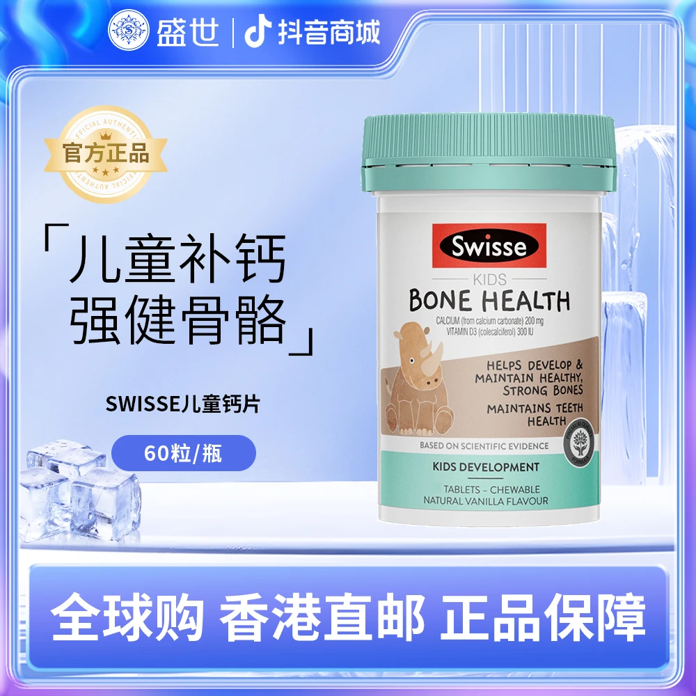 澳州进口钙乐高成长儿童咀嚼钙片补充维生素C D3补钙强健骨骼牙齿