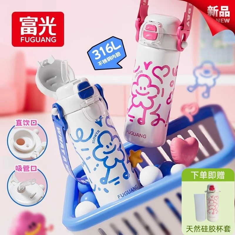 富光富光保温杯316双饮吸管杯子男女学生专用水杯可爱新款防摔杯