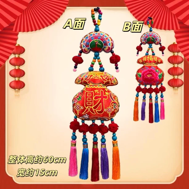 【绣花村】新款招财进宝钱袋子喜庆挂件中国风刺绣宫廷款绣花