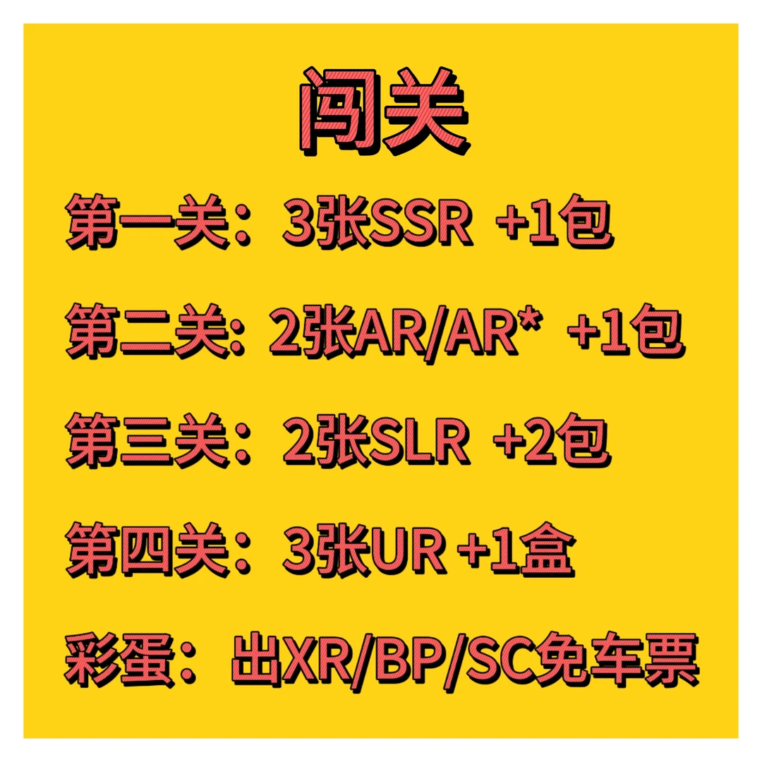 闯关《名侦探柯南·洞悉包第七弹》卡牌盲盒【主播代拆】