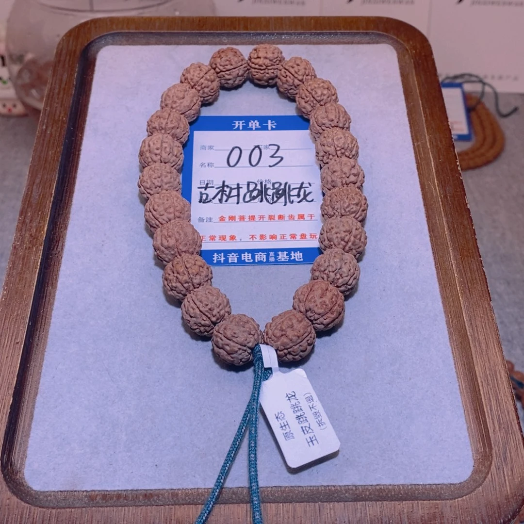 金刚菩提吊坠003古树跳跳龙14.3