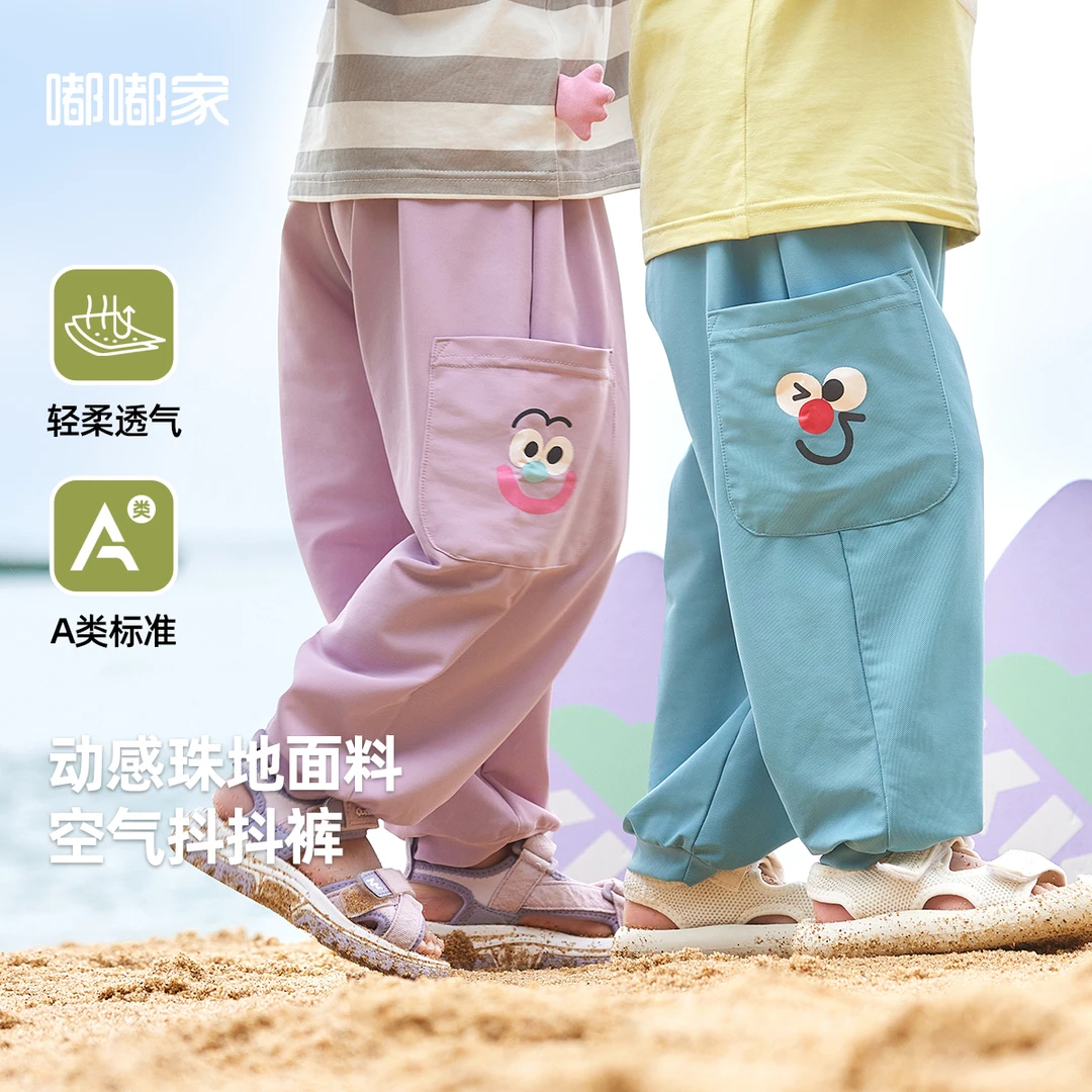 嘟嘟家儿童夏季薄款长裤男童长裤女童长裤休闲裤透气轻柔洋气宝宝