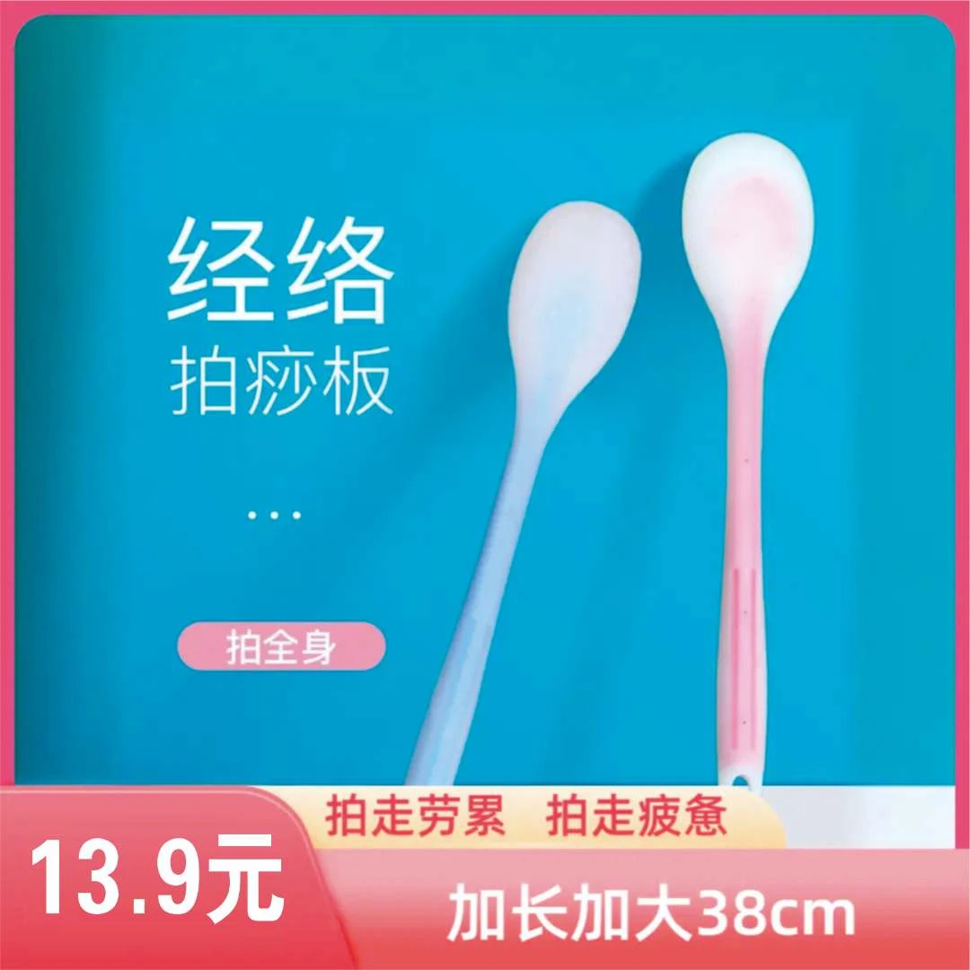 【升级加长】经络拍拍八虚拍子养生拍打器经络棒神器背肩按摩敲打锤