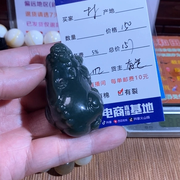 和田玉挂件未镶嵌林*岸