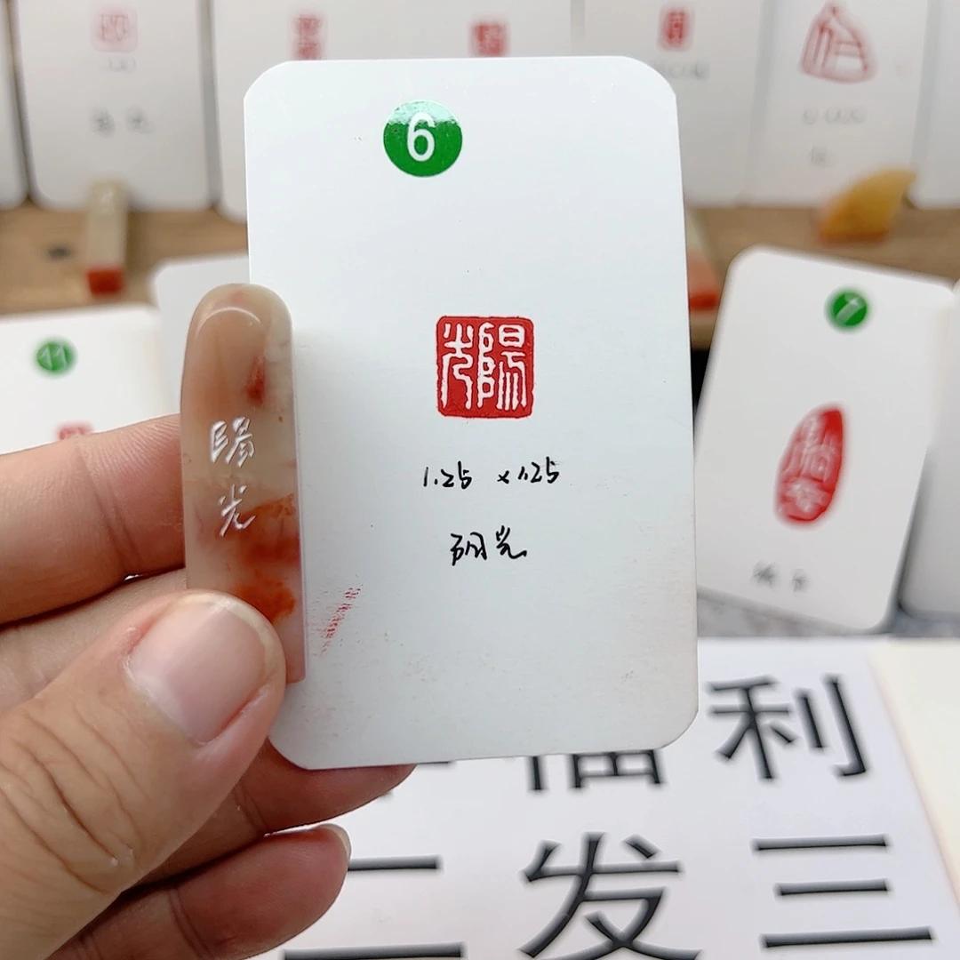 老挝石印石阳光   成品闲章