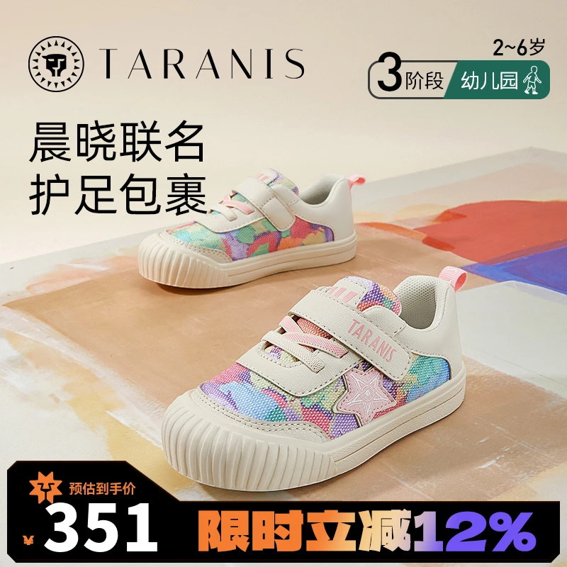 泰兰尼斯秋季幼儿园室内鞋儿童童鞋女童板鞋简约机能鞋T02X3C3096
