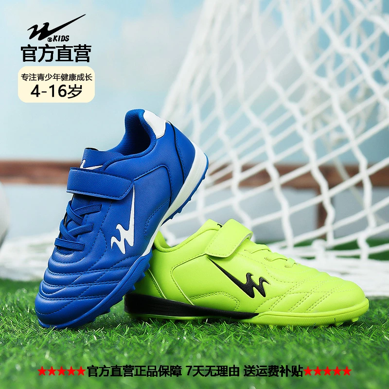 双星儿童足球鞋2025春季新小学生训练防滑中大童运动跑步鞋