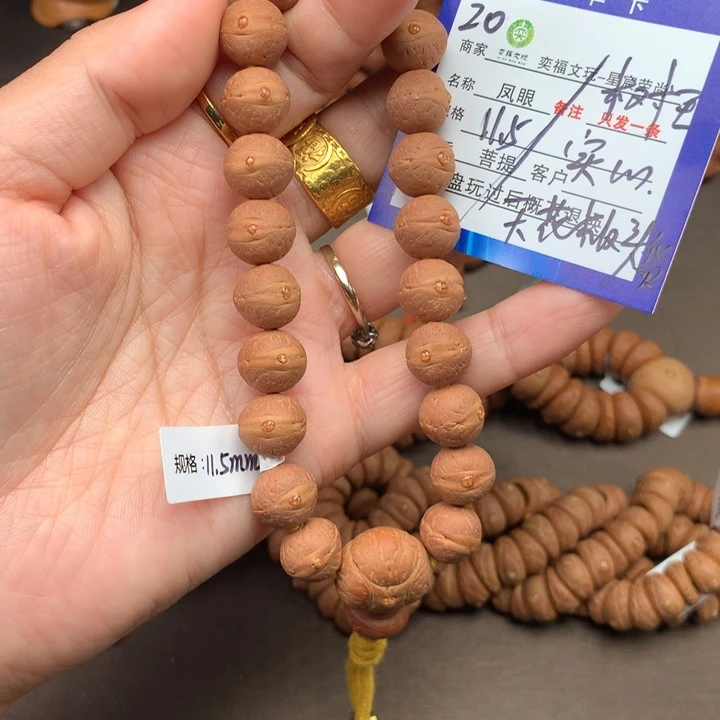 凤眼菩提吊坠树王实心20