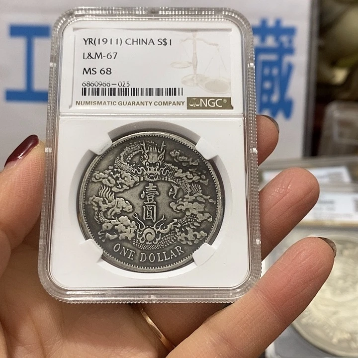 金属现在工艺品钱币