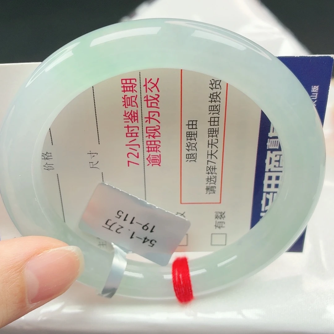 翡翠未镶嵌手镯30号圆条54 19-115