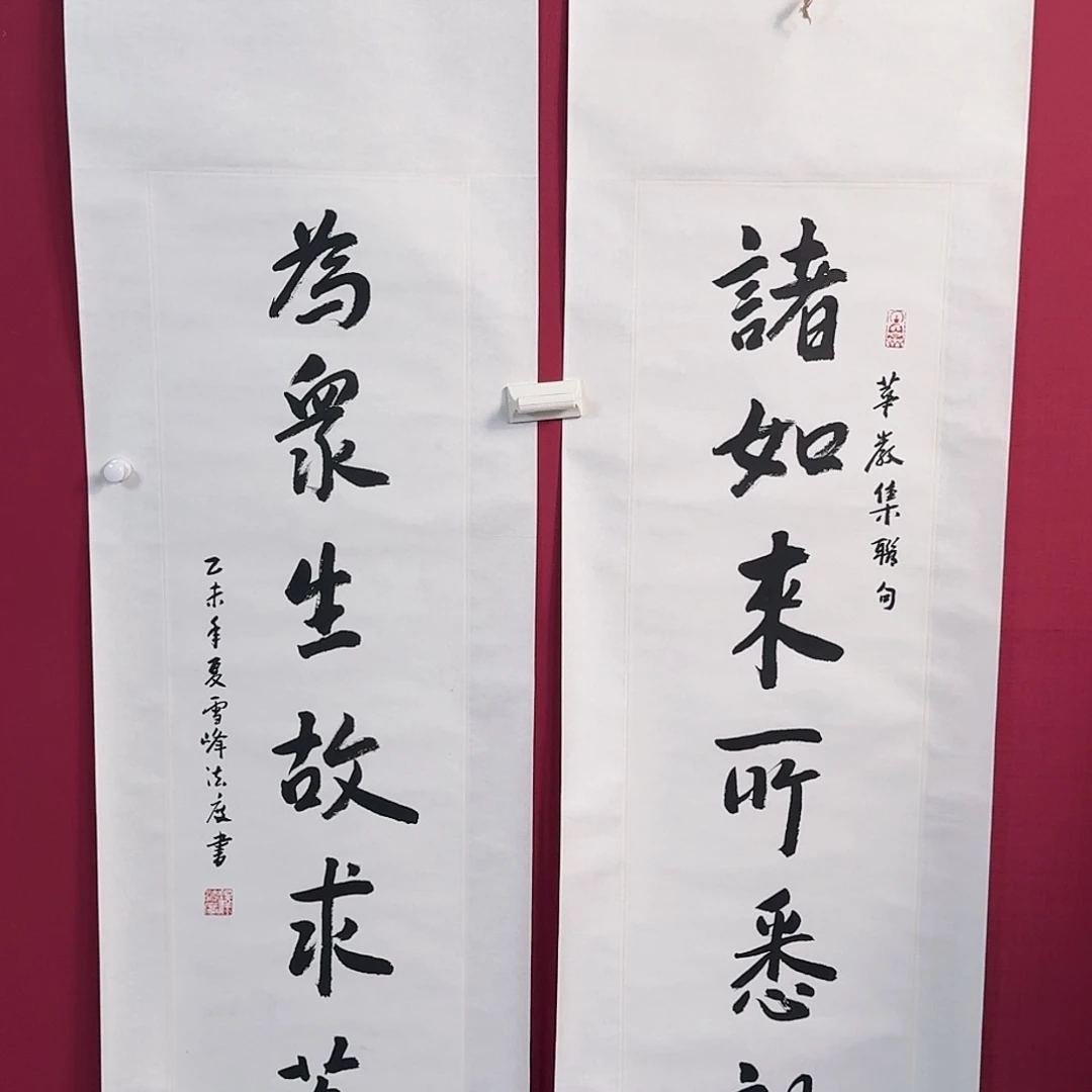 国画A1190 子初书画墨宝