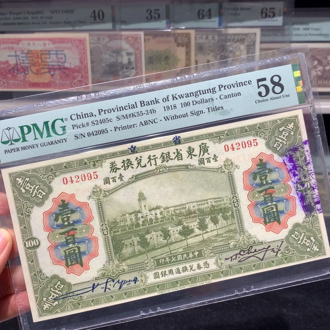 纸币 纸币 纸币 纸币