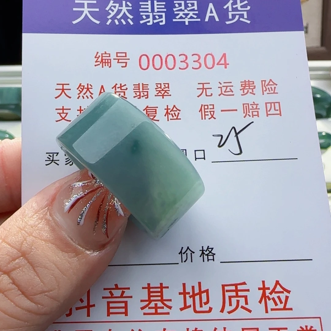 翡翠戒指未镶嵌小****肥戒指