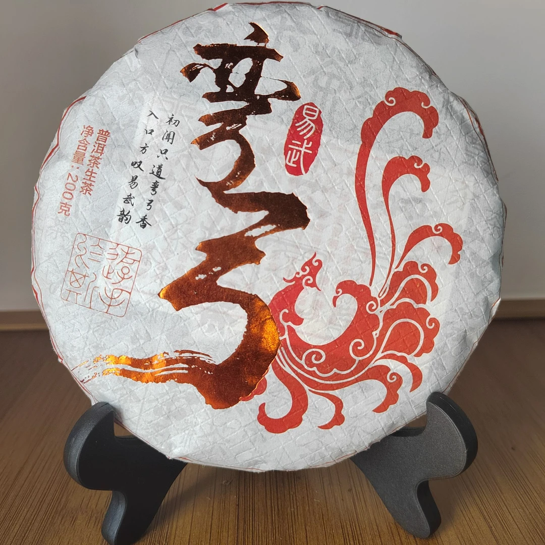 2023 易武弯弓生茶饼茶200克（小雪家的茶）